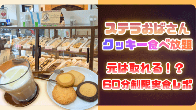 ステラおばさん大田原店のサムネイル画像