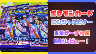 ニンジャスピナーサムネイル画像