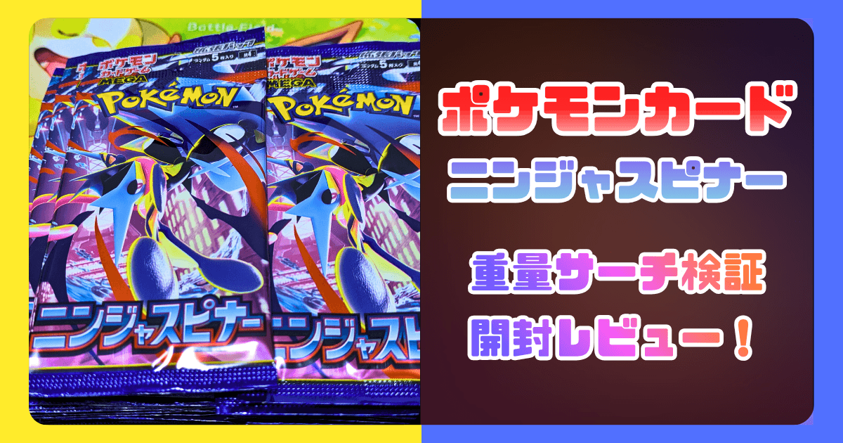 ニンジャスピナーサムネイル画像