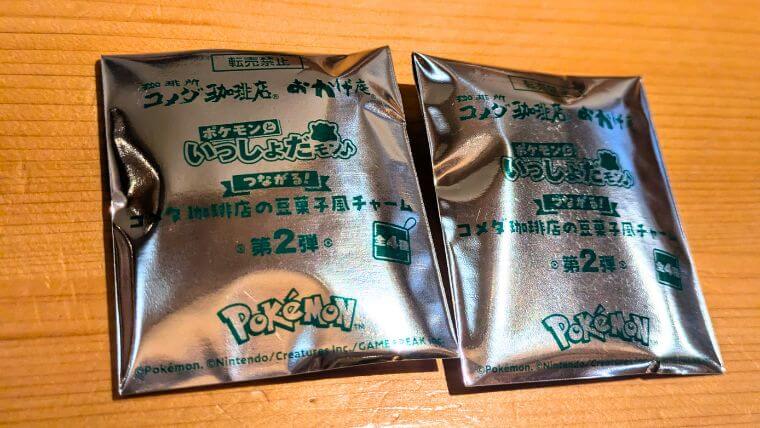 コメダ珈琲xポケモンコラボ豆菓子チャームの袋の画像